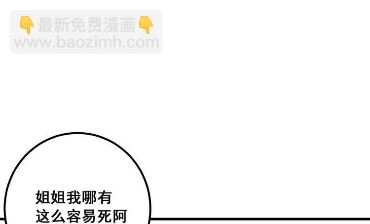 那个女人，她回来了！(1/2)-第65话