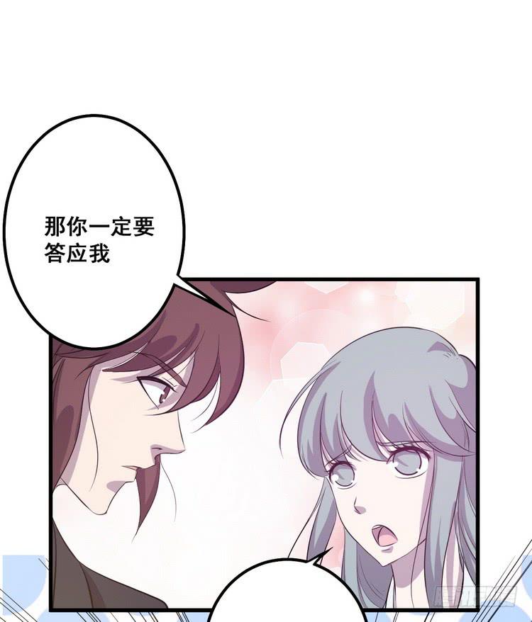 飞白，小心偷袭！(1/3)-第67话