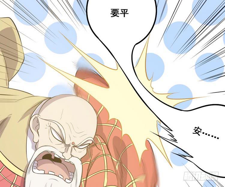 飞白，小心偷袭！(1/3)-第67话