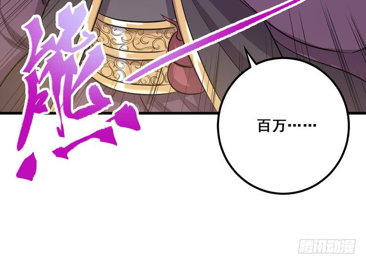 飞白，小心偷袭！(1/3)-第67话