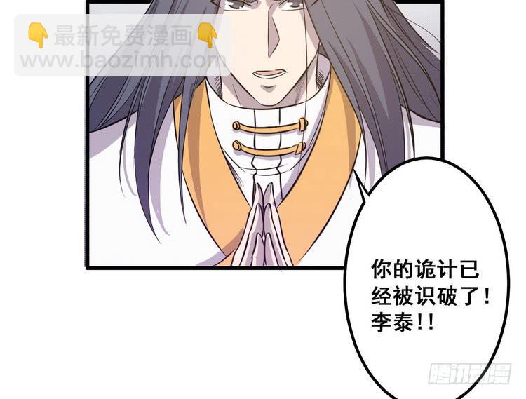 飞白，小心偷袭！(1/3)-第67话