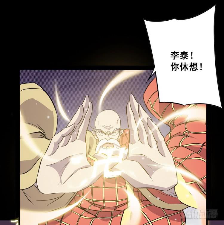 飞白，小心偷袭！(1/3)-第67话