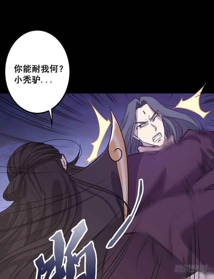 飞白，小心偷袭！(1/3)-第67话