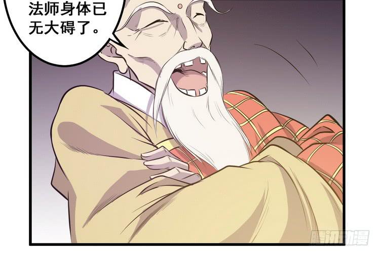 飞白，小心偷袭！(1/3)-第67话