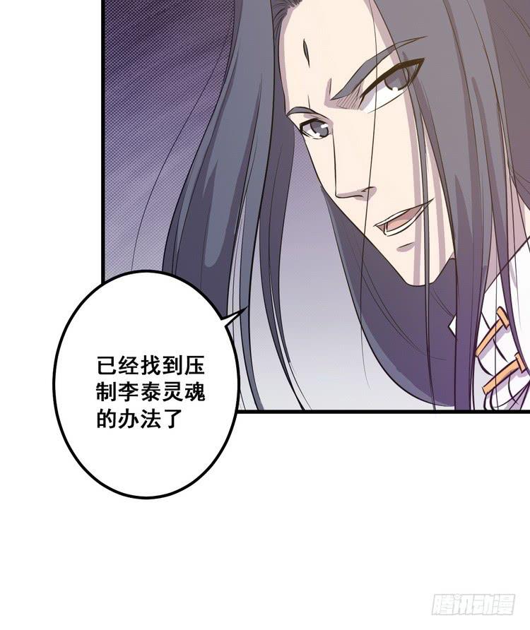 飞白，小心偷袭！(1/3)-第67话