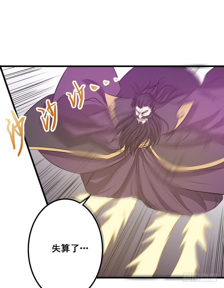 给我老实点，老色鬼！(1/3)-第69话