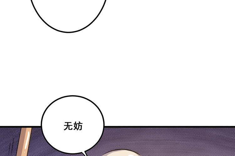 该死的少女漫画 - 给我老实点，老色鬼！(1/3) - 2