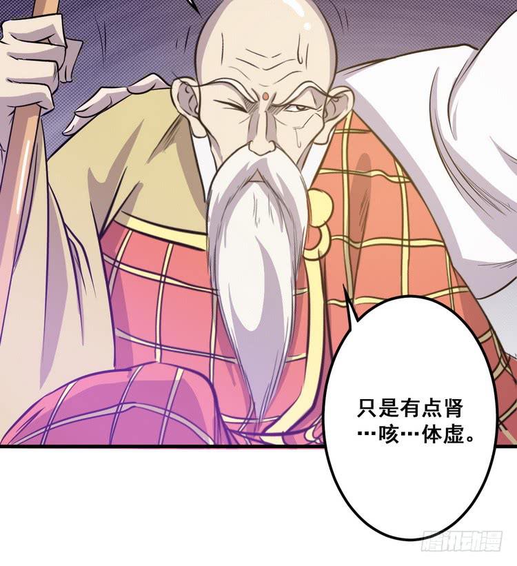 给我老实点，老色鬼！(1/3)-第69话