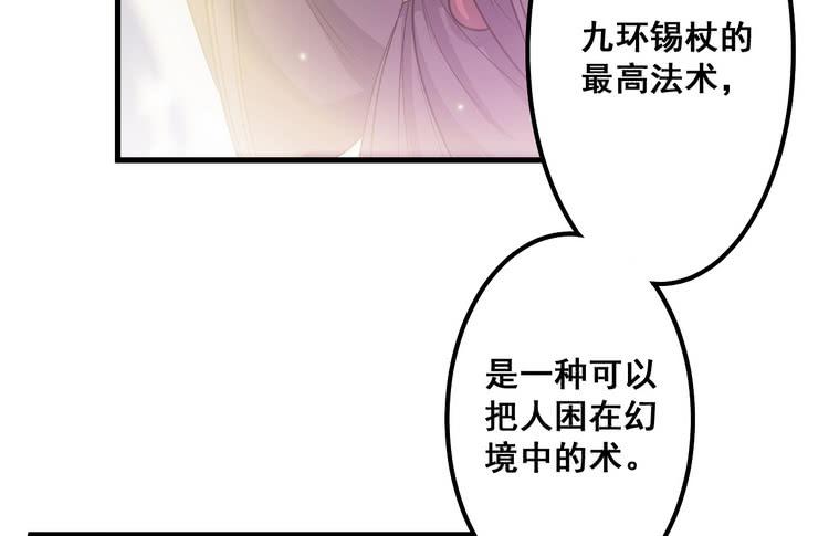 该死的少女漫画 - 给我老实点，老色鬼！(1/3) - 6