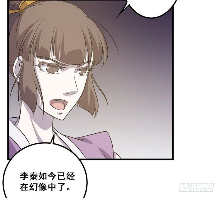 给我老实点，老色鬼！(1/3)-第69话