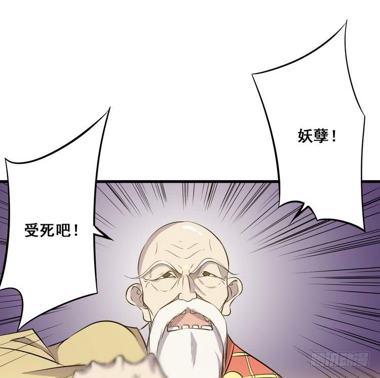 给我老实点，老色鬼！(1/3)-第69话