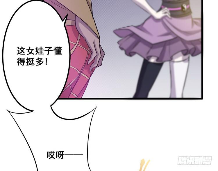 给我老实点，老色鬼！(1/3)-第69话