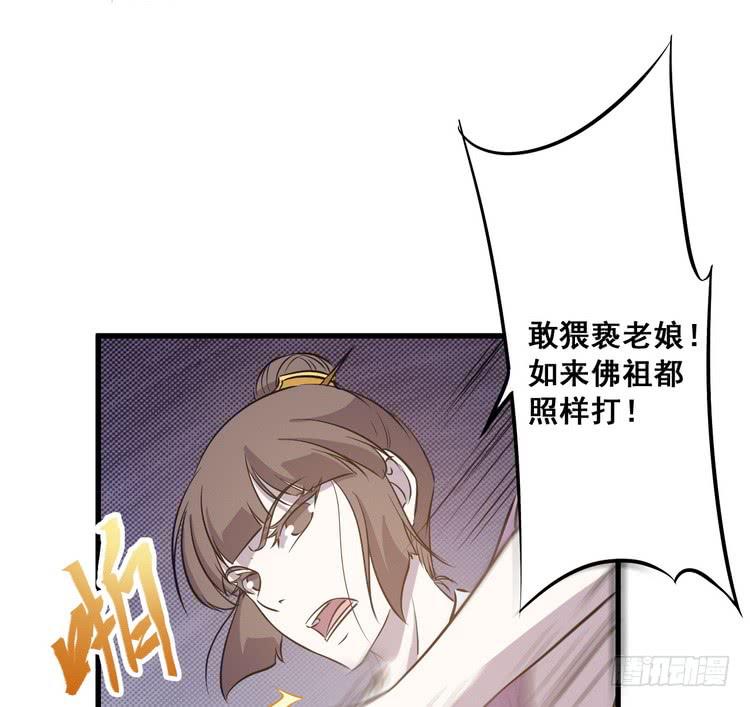 该死的少女漫画 - 给我老实点，老色鬼！(1/3) - 1