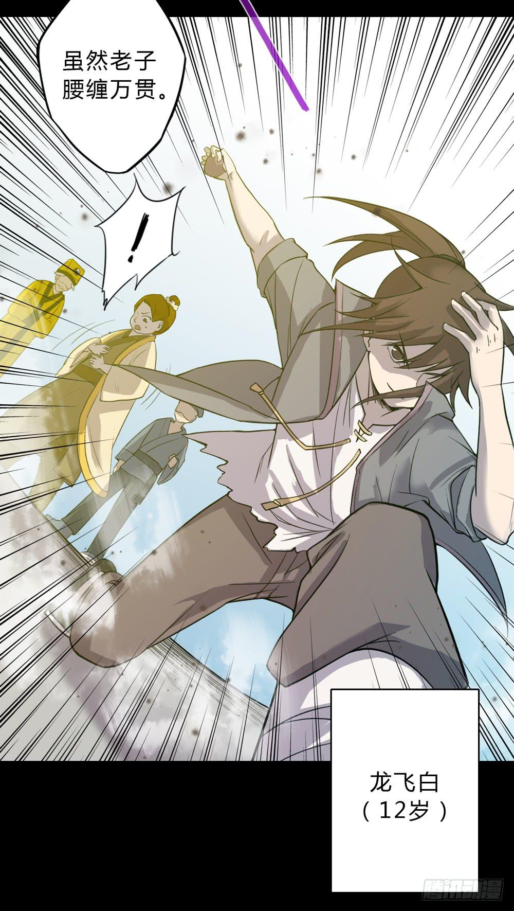 大力金刚(1/2)-第9话