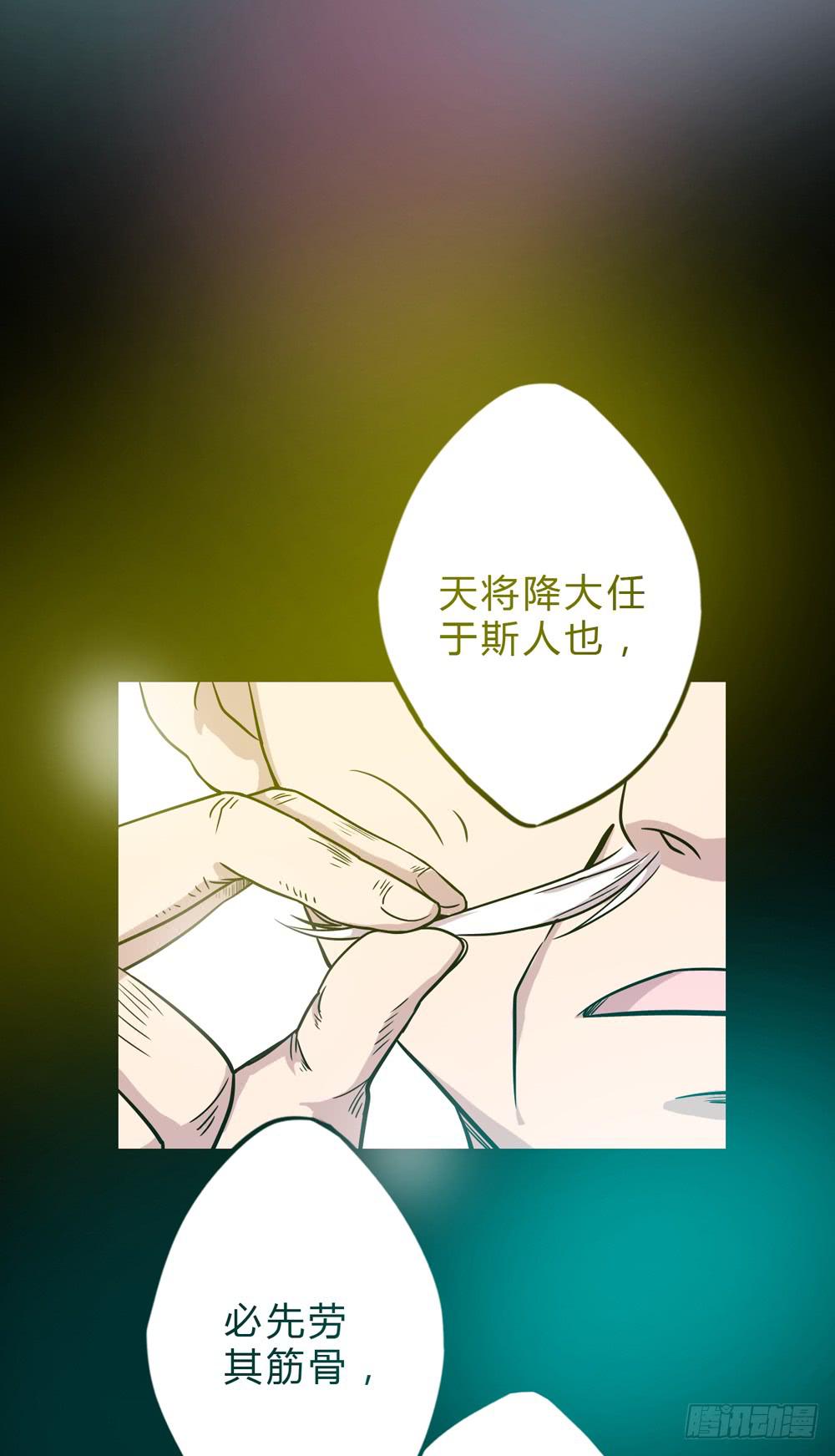 大力金刚(1/2)-第9话