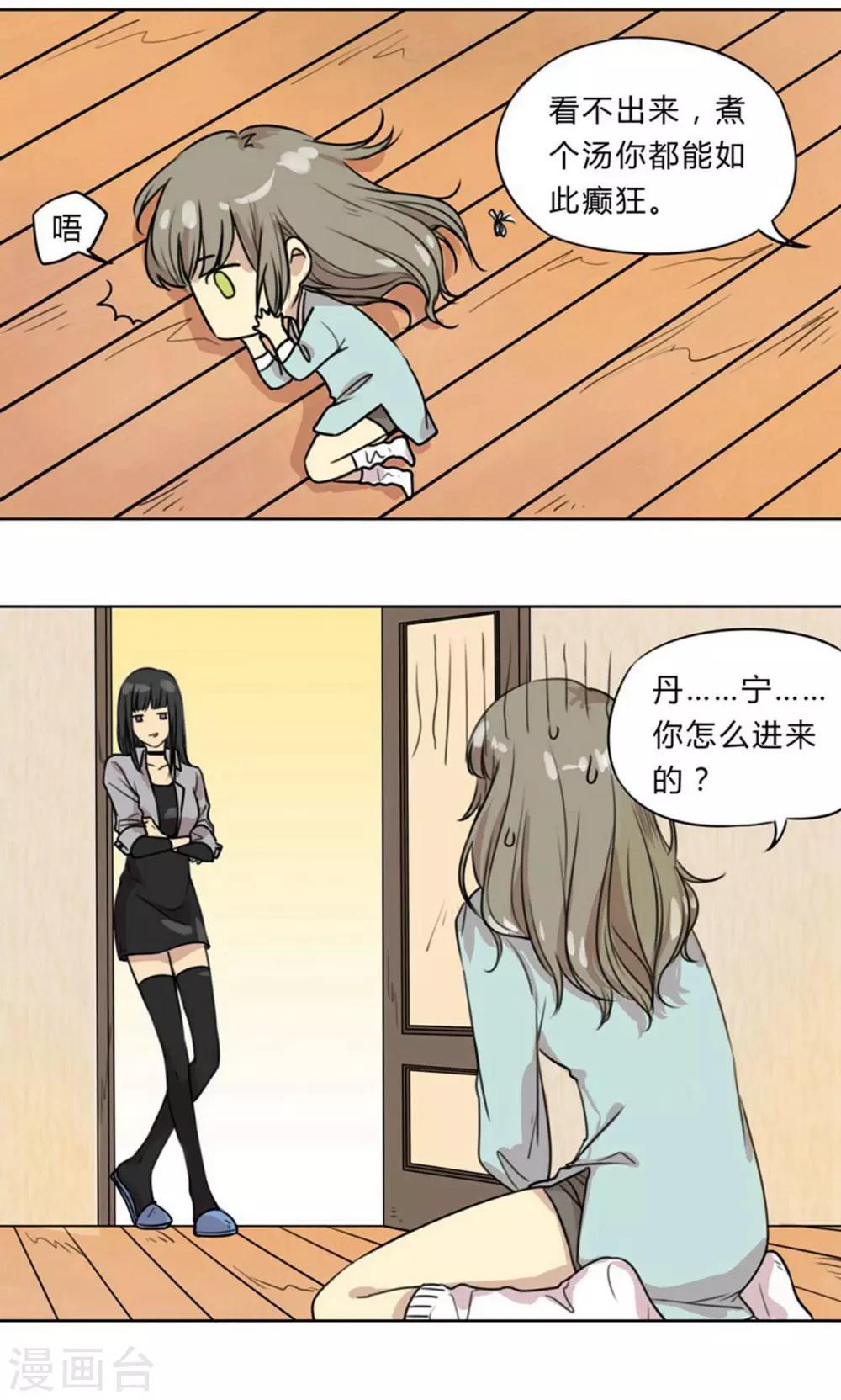 第1话 吹往过去之风-第1话