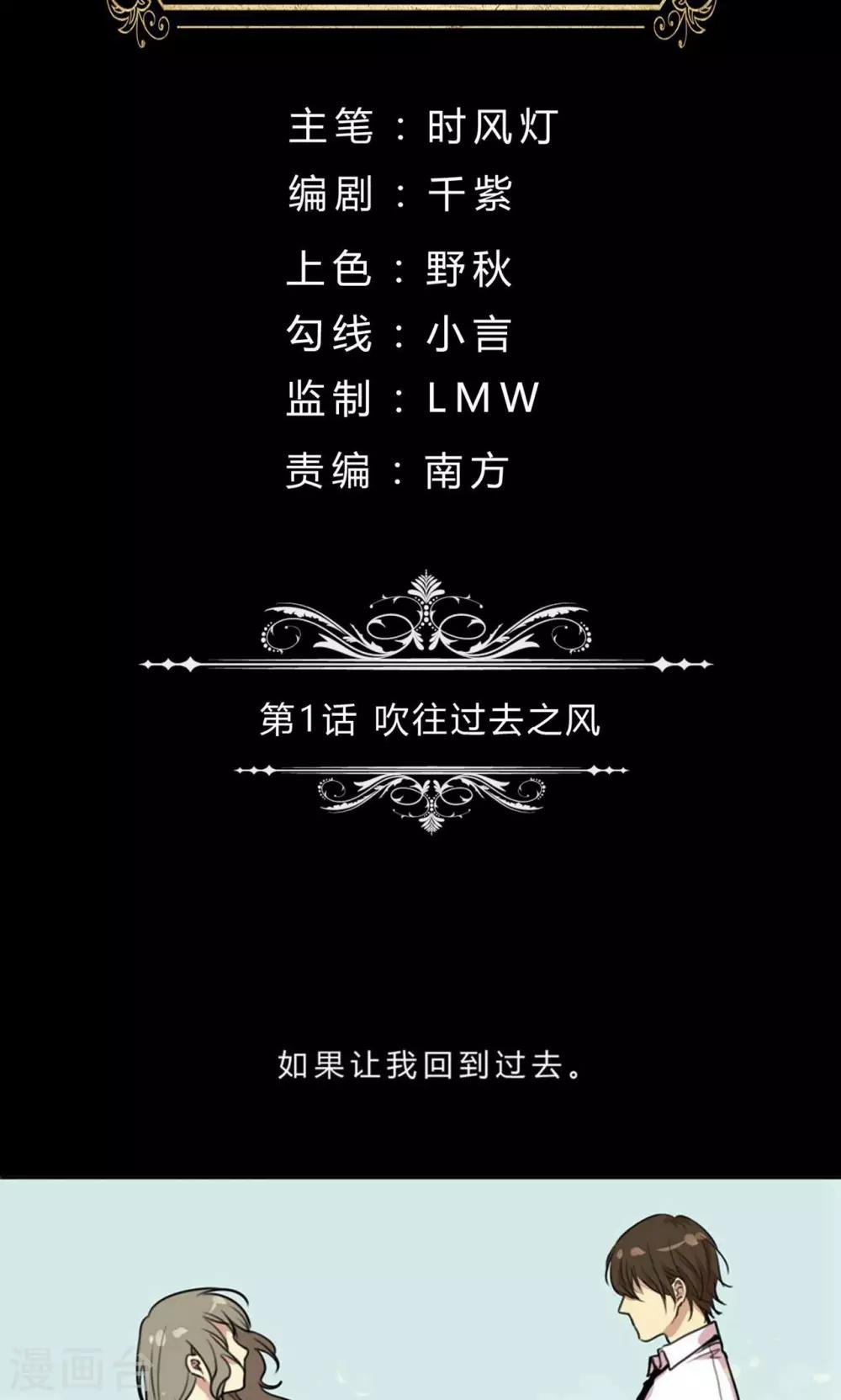 第1话 吹往过去之风-第1话