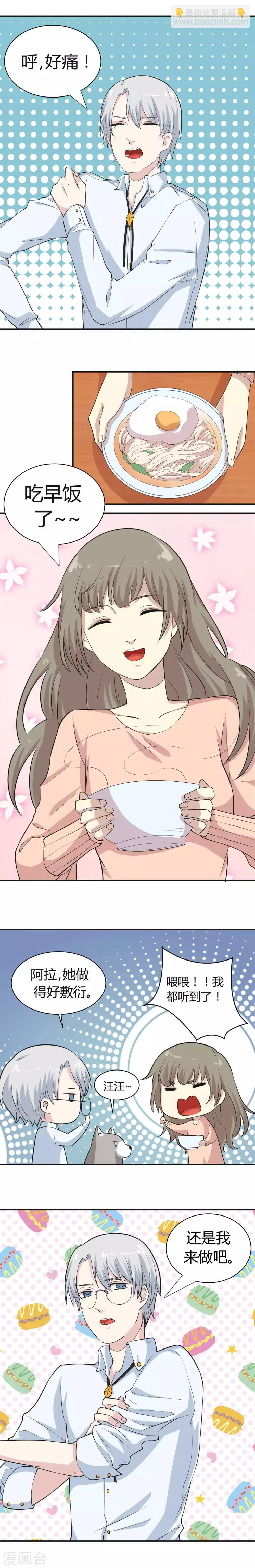 第11话 寻找蓝舒予-第11话