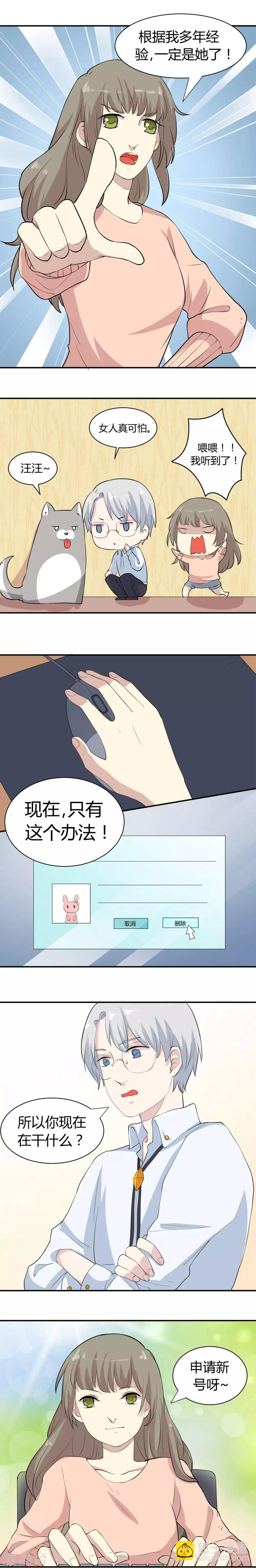 第11话 寻找蓝舒予-第11话