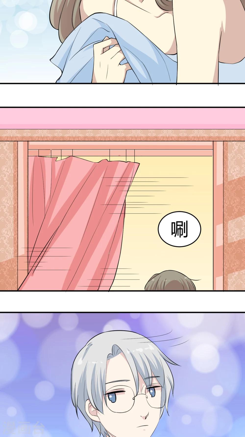 第13话 职业背锅侠-第13话