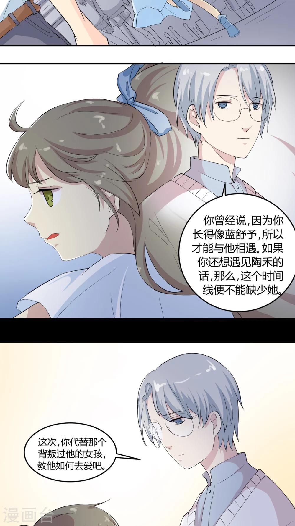 第13话 职业背锅侠-第13话