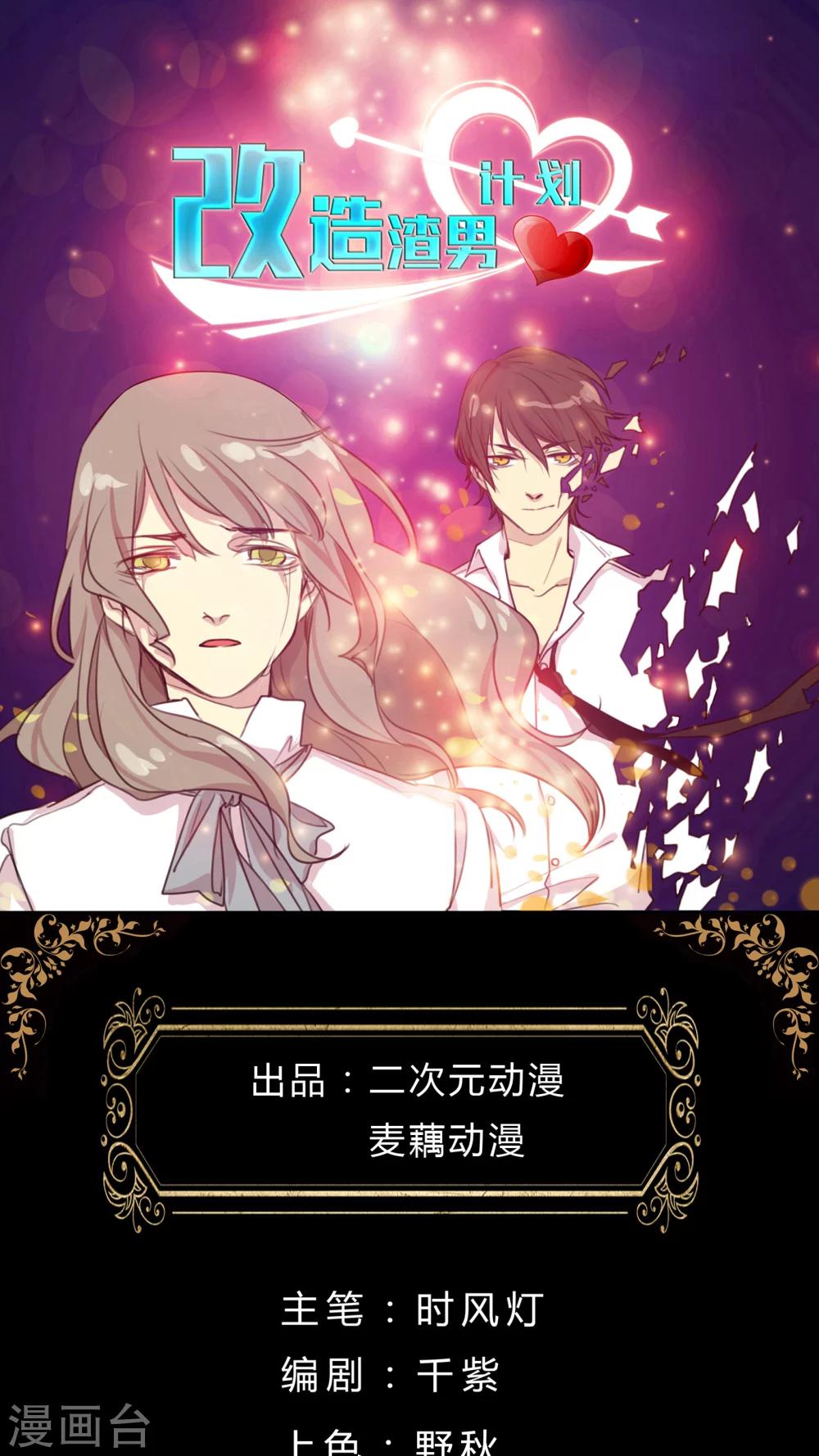 第15话 改变未来，再见丹宁-第15话