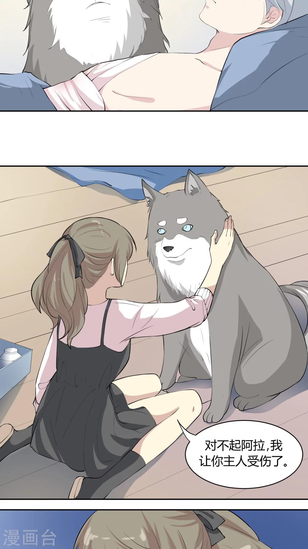 第17话 第一次亲密接触-第17话