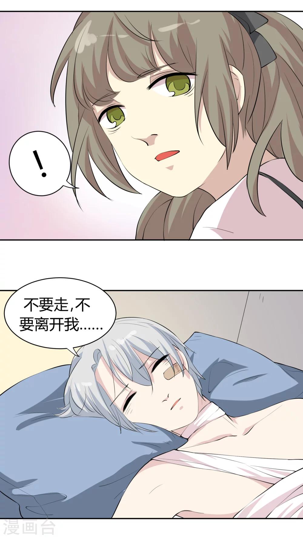 第17话 第一次亲密接触-第17话