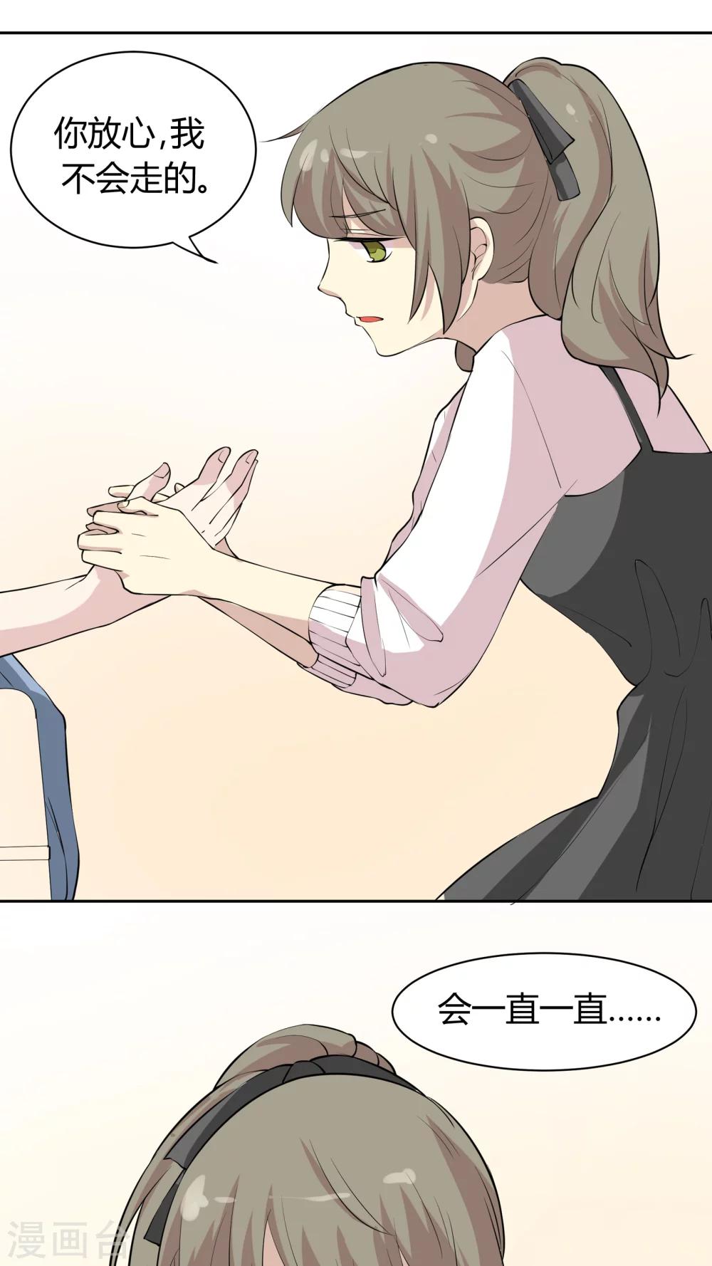 第17话 第一次亲密接触-第17话