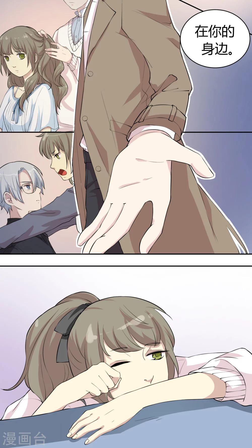 第17话 第一次亲密接触-第17话