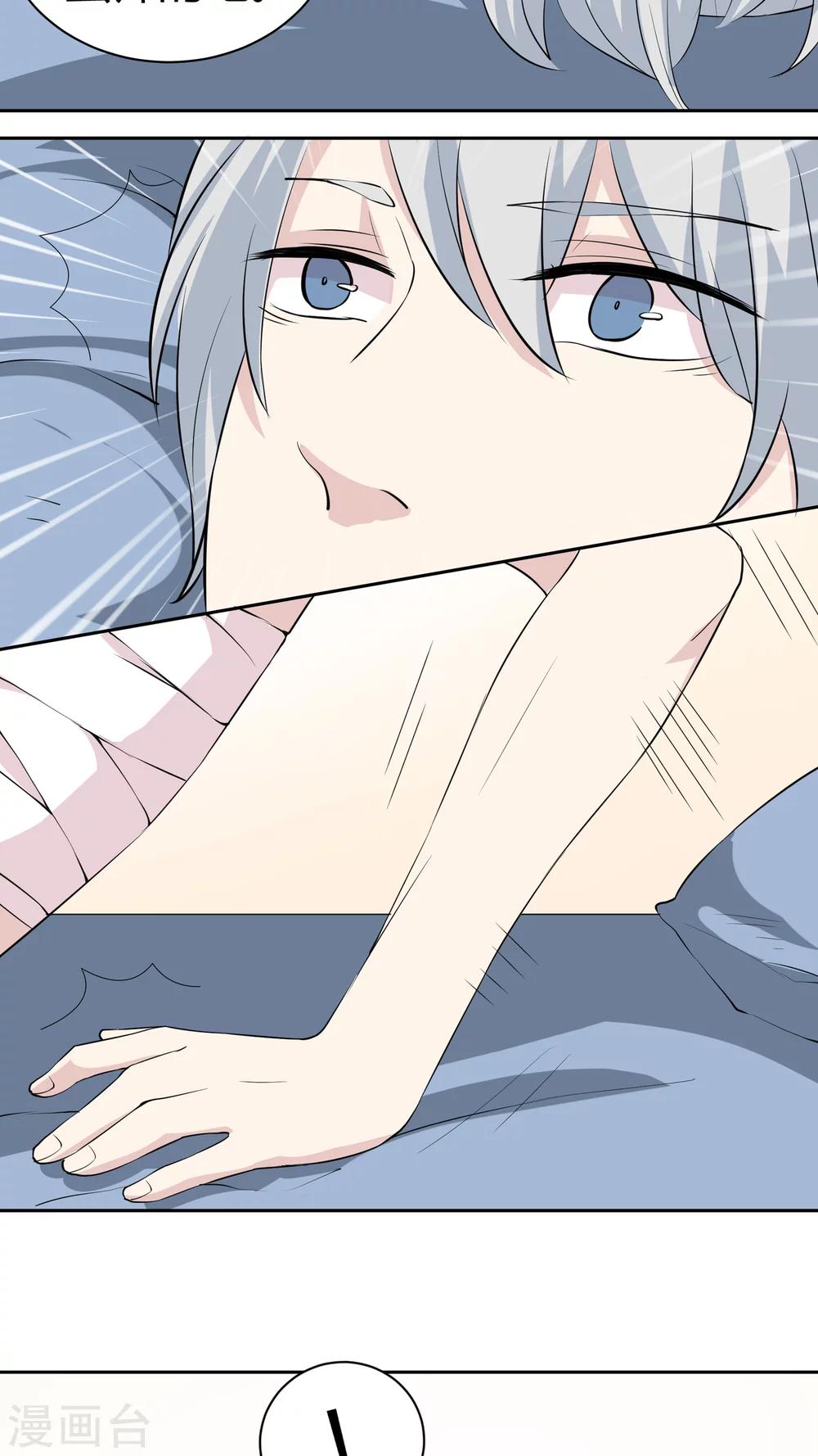 第17话 第一次亲密接触-第17话