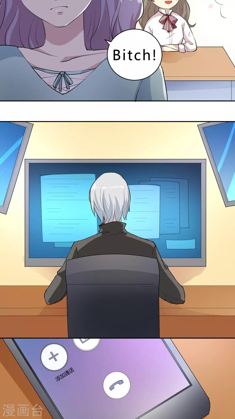 第19话 我是你的好基友-第19话