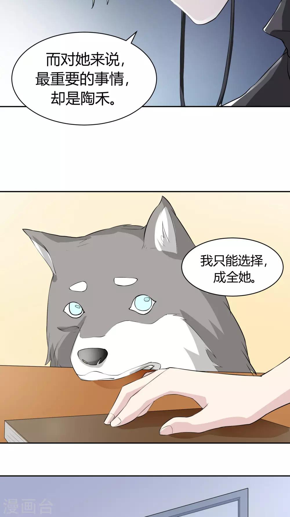 第19话 我是你的好基友-第19话