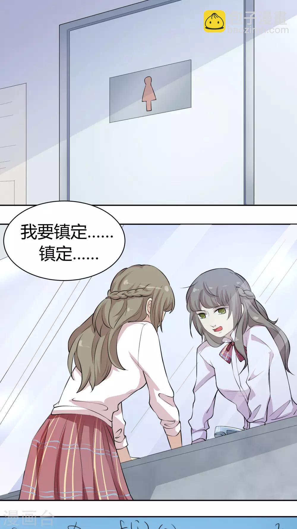 第19话 我是你的好基友-第19话