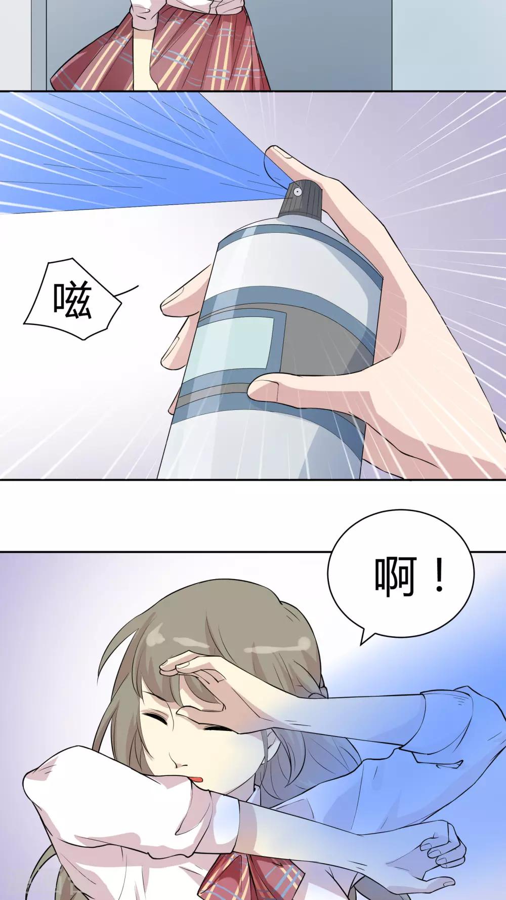 第19话 我是你的好基友-第19话