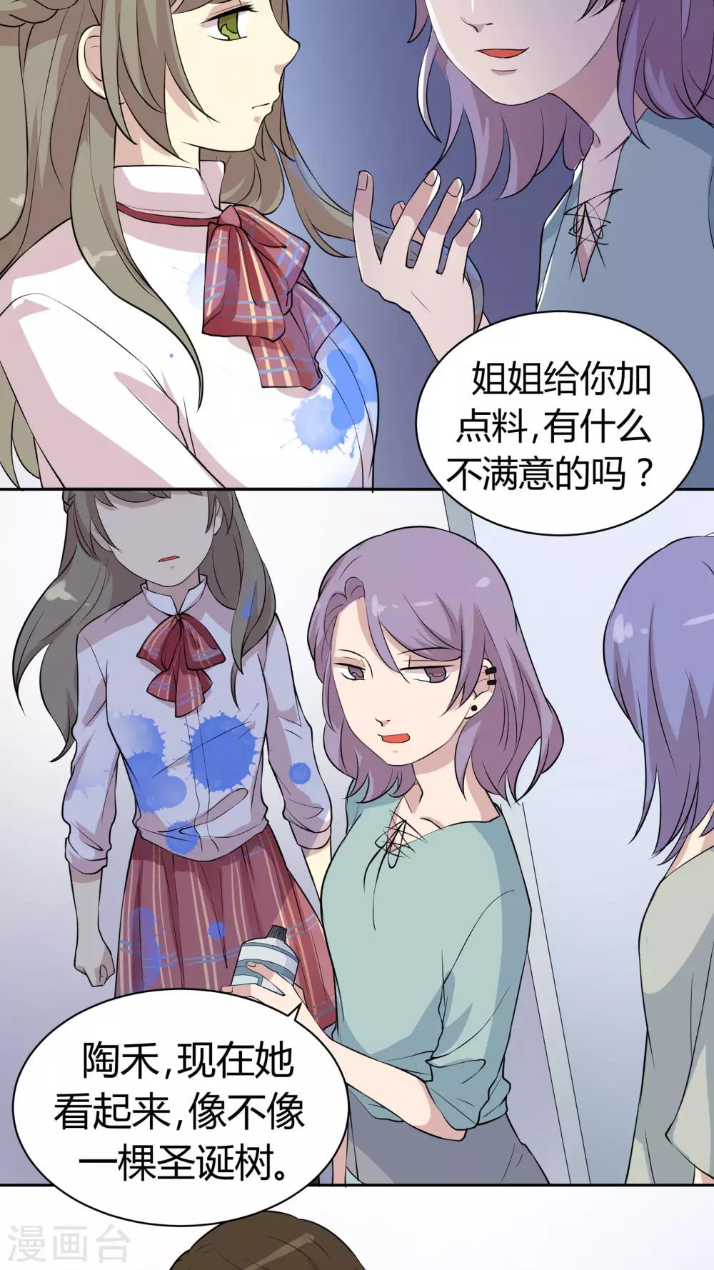 第19话 我是你的好基友-第19话