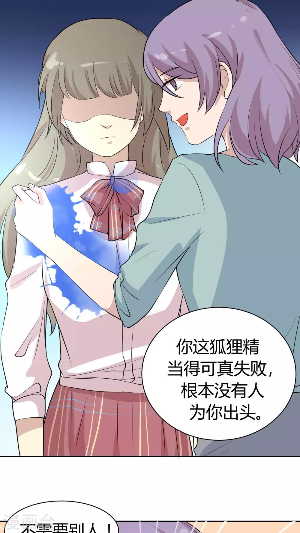 第19话 我是你的好基友-第19话