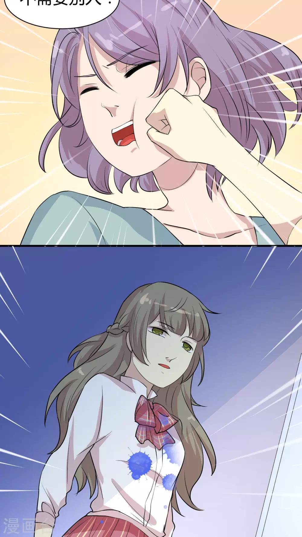 第19话 我是你的好基友-第19话