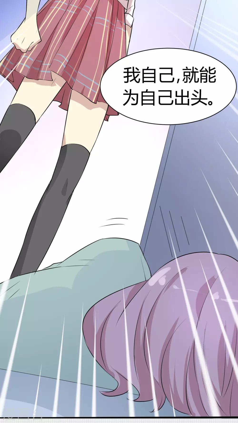 第19话 我是你的好基友-第19话