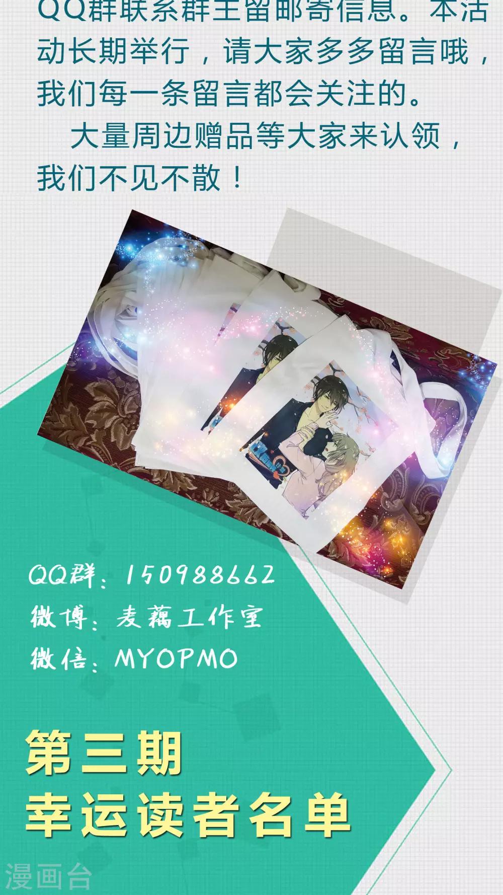 第19话 我是你的好基友-第19话