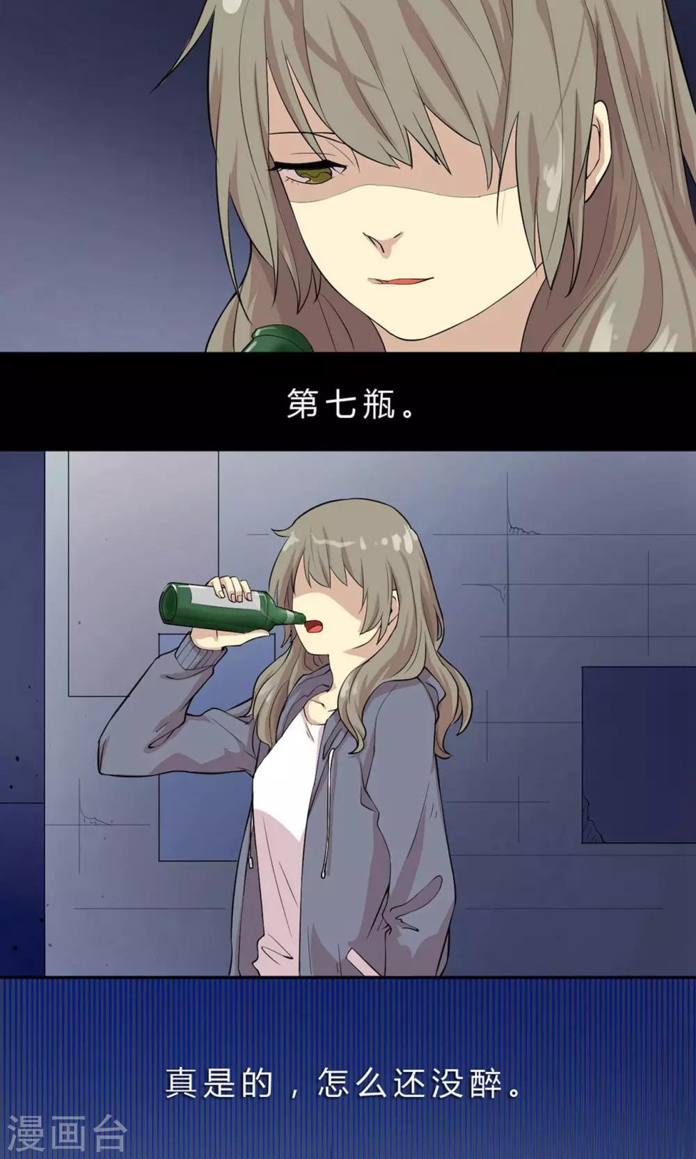 第3话 捉奸在床？而我只能沉默-第3话