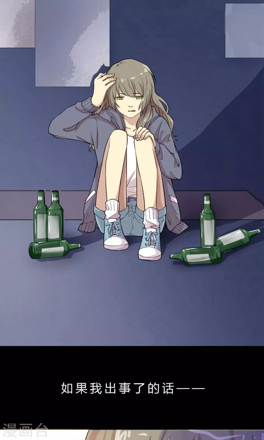 第3话 捉奸在床？而我只能沉默-第3话