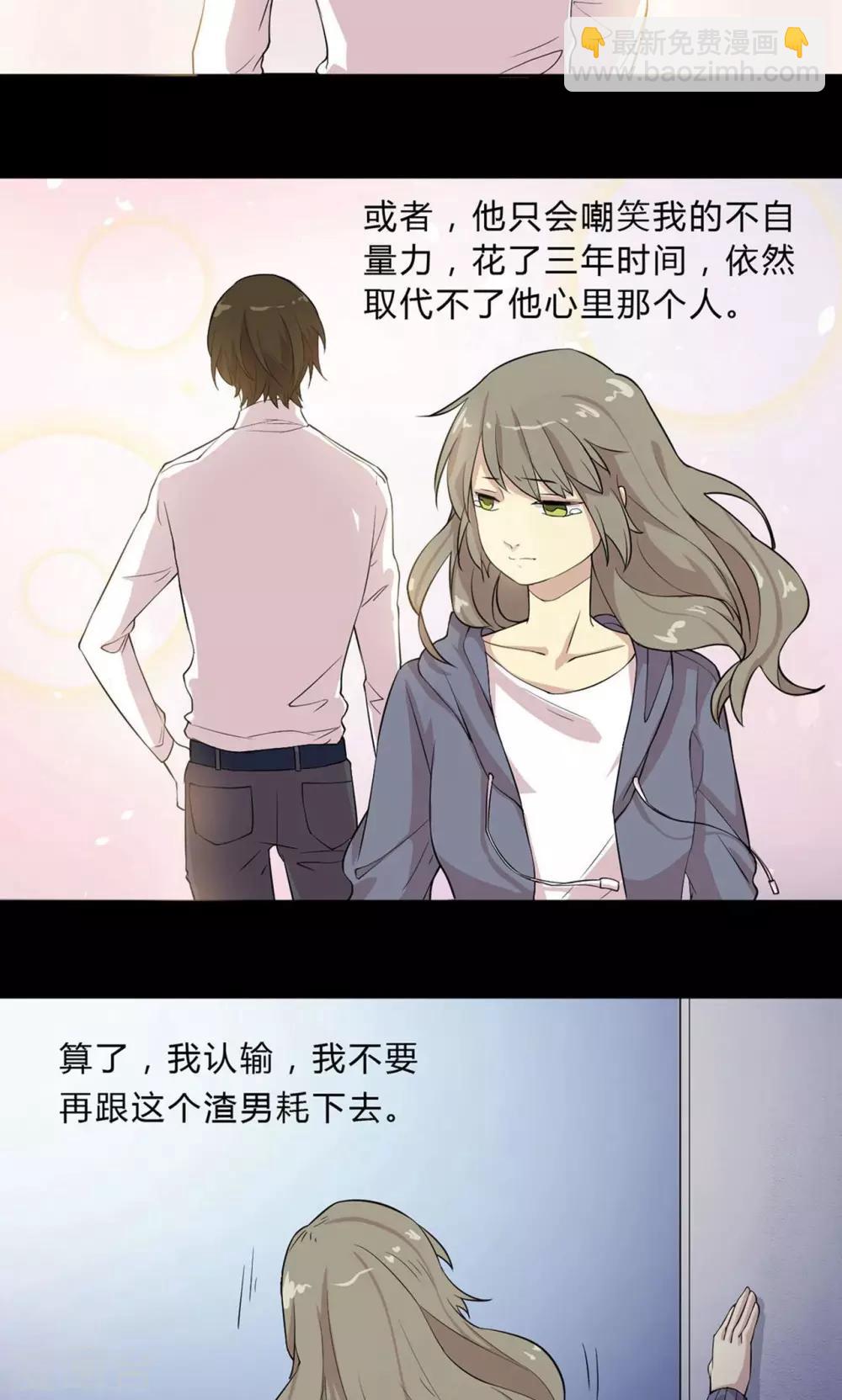 第3话 捉奸在床？而我只能沉默-第3话