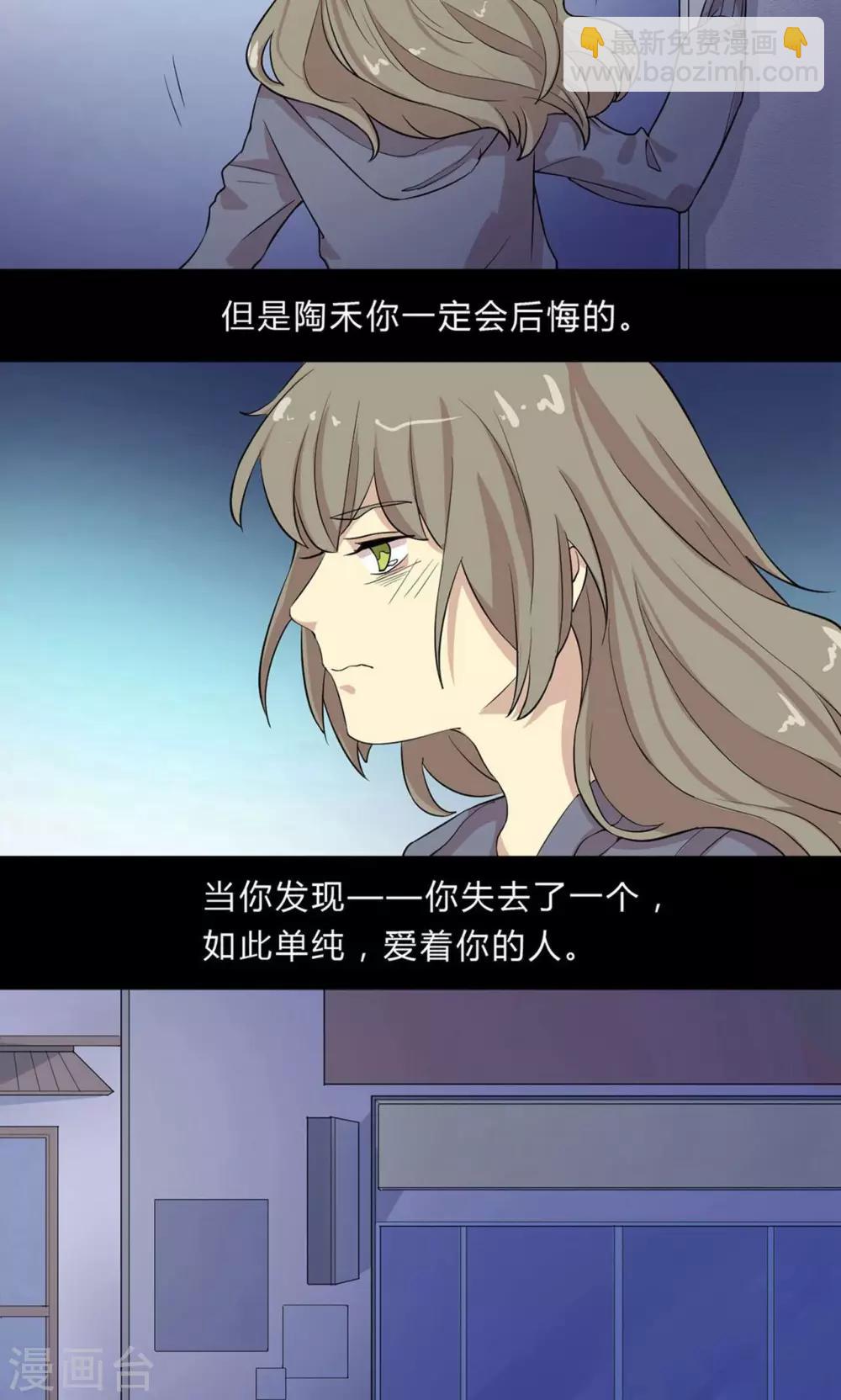 第3话 捉奸在床？而我只能沉默-第3话