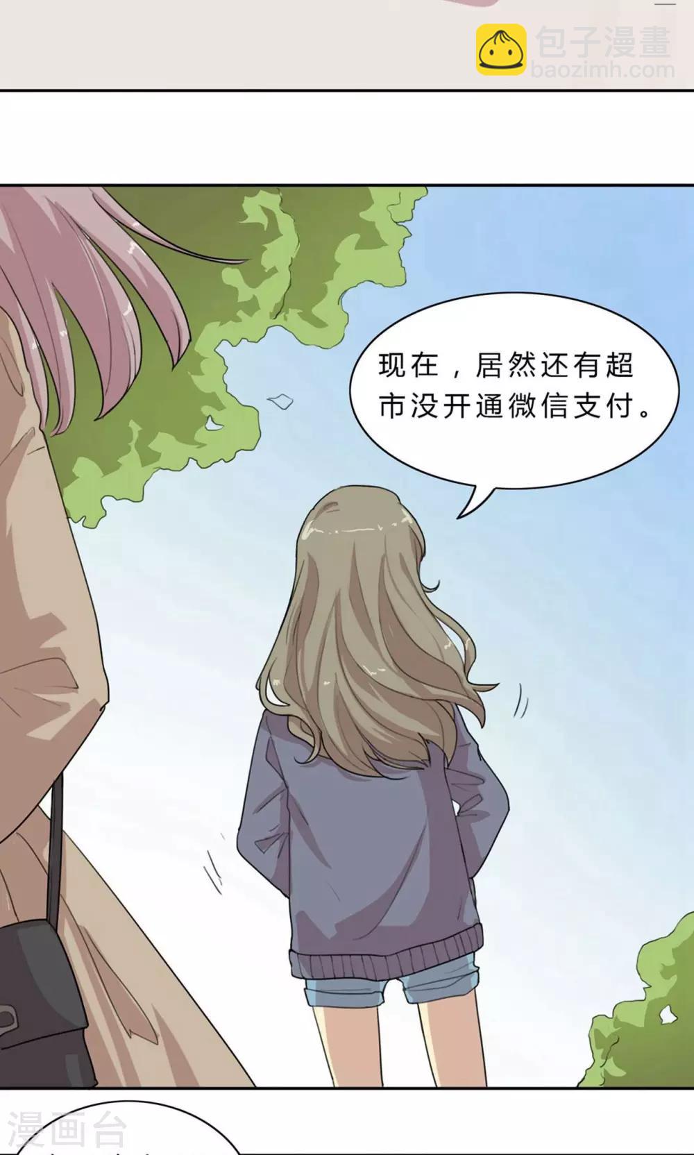 第3话 捉奸在床？而我只能沉默-第3话