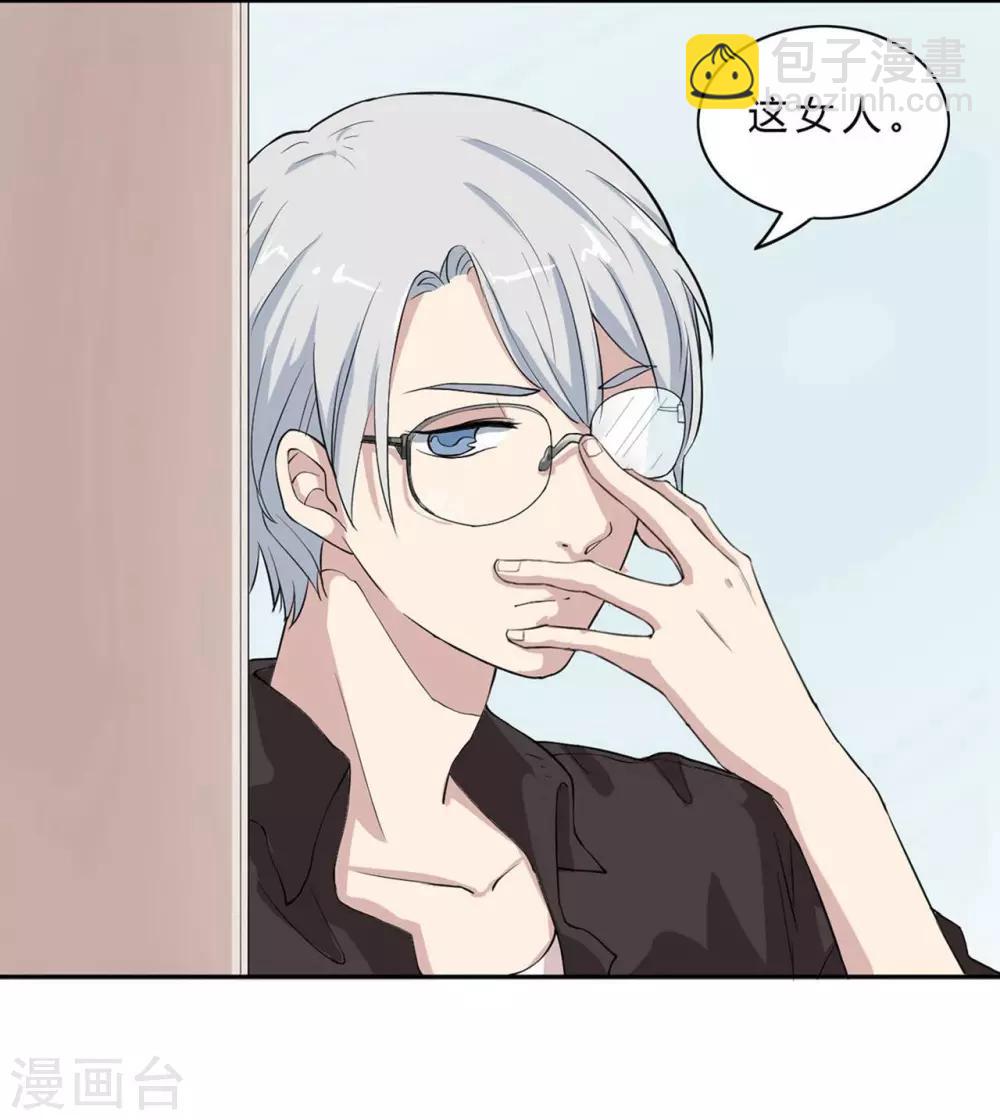 第3话 捉奸在床？而我只能沉默-第3话