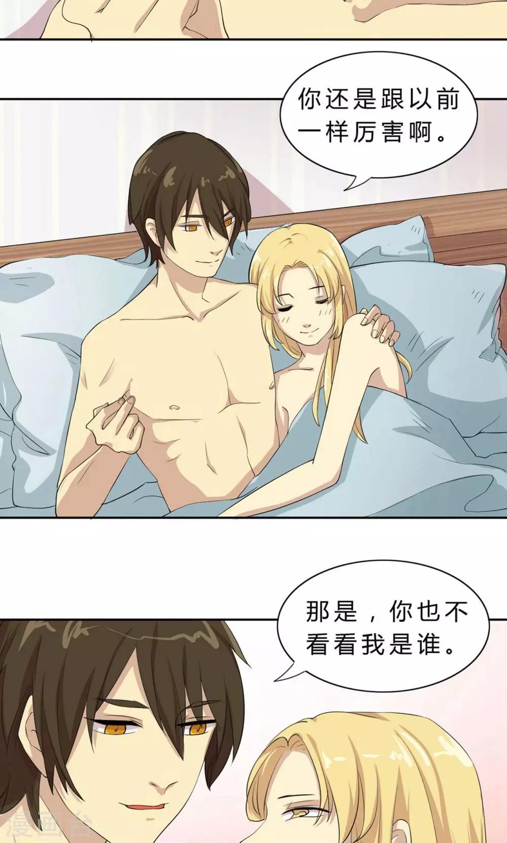 第3话 捉奸在床？而我只能沉默-第3话