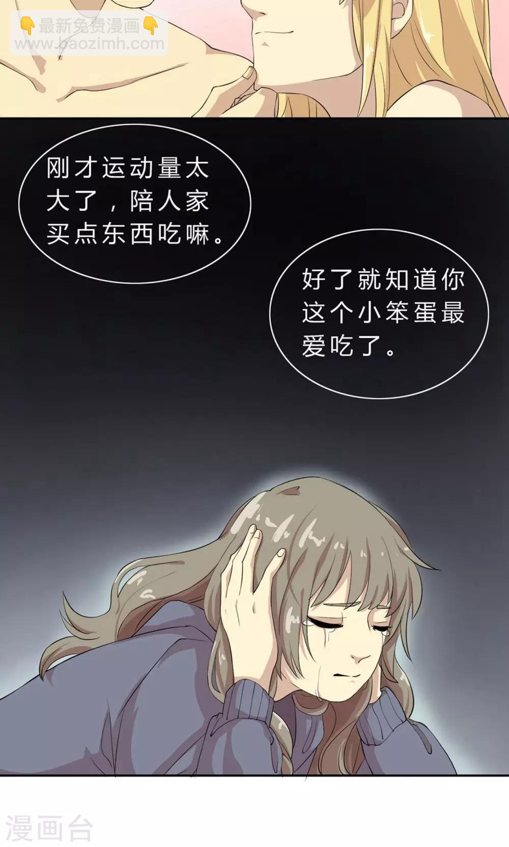 第3话 捉奸在床？而我只能沉默-第3话