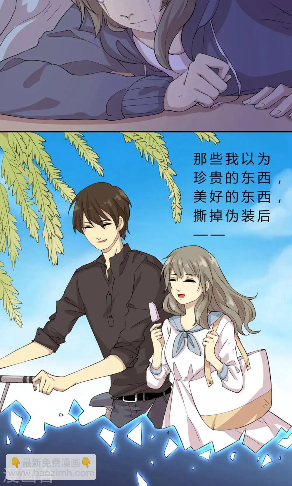 第3话 捉奸在床？而我只能沉默-第3话