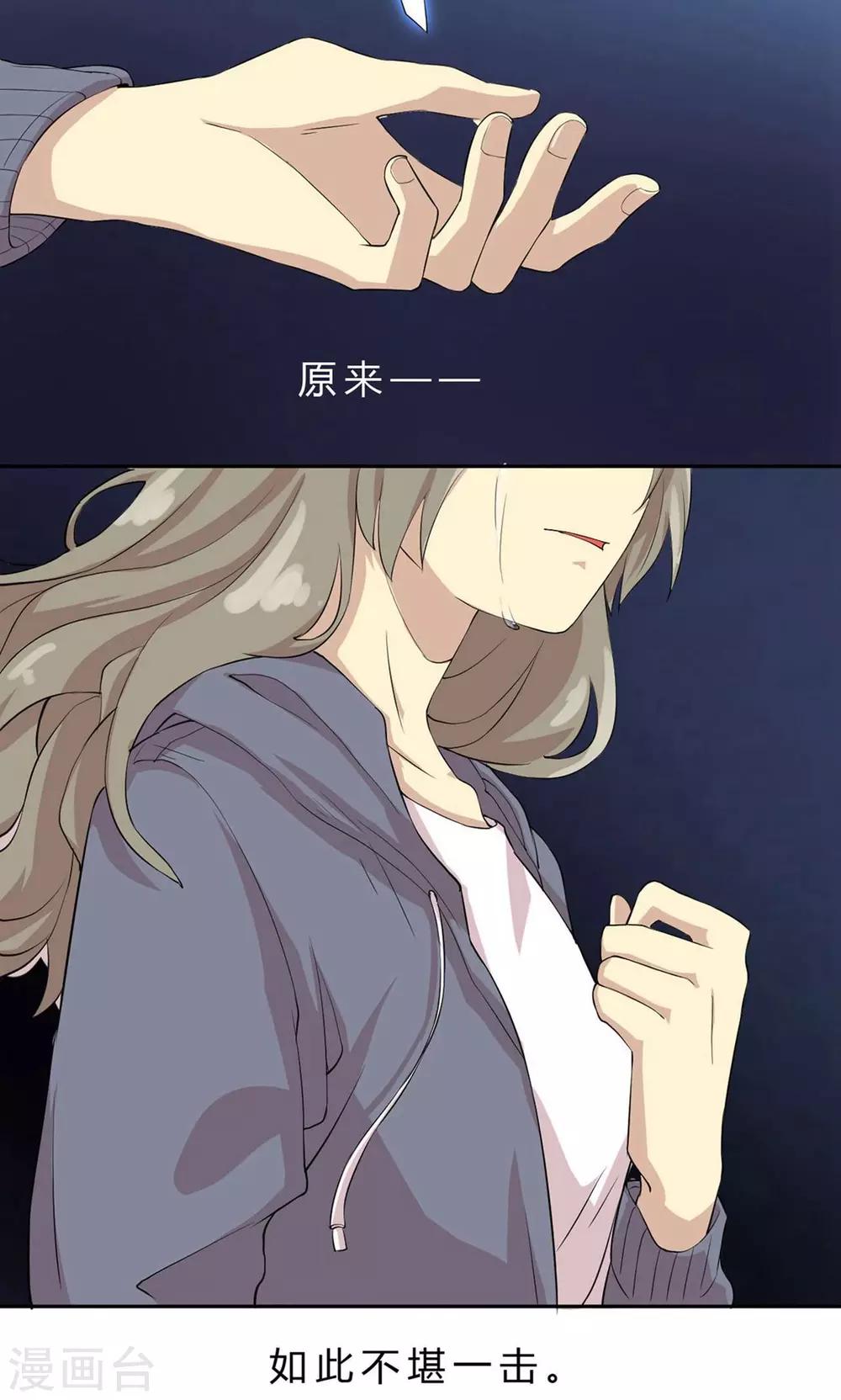 第3话 捉奸在床？而我只能沉默-第3话